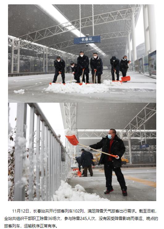 长春站.jpg 长春站.jpg