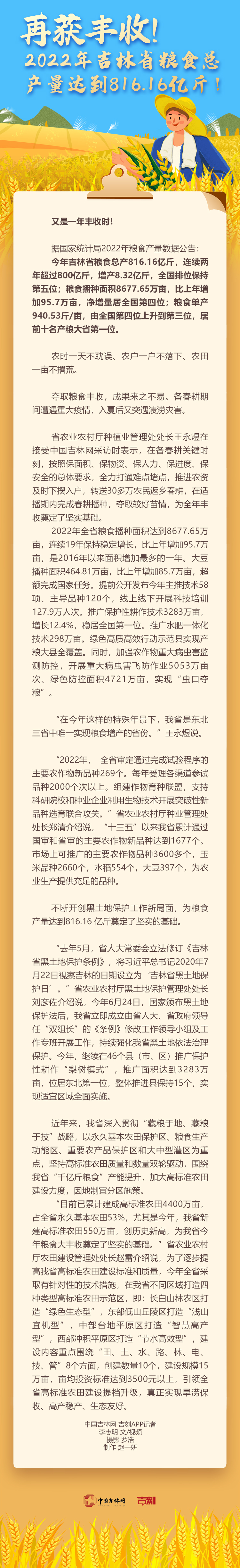 丰收.jpg 丰收.jpg