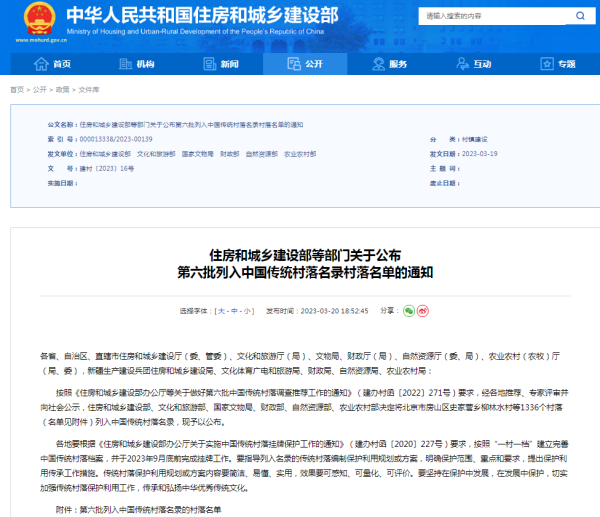 截图来源于住房和城乡建设部.png 截图来源于住房和城乡建设部.png