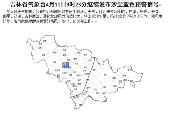 沙尘.jpg 沙尘.jpg