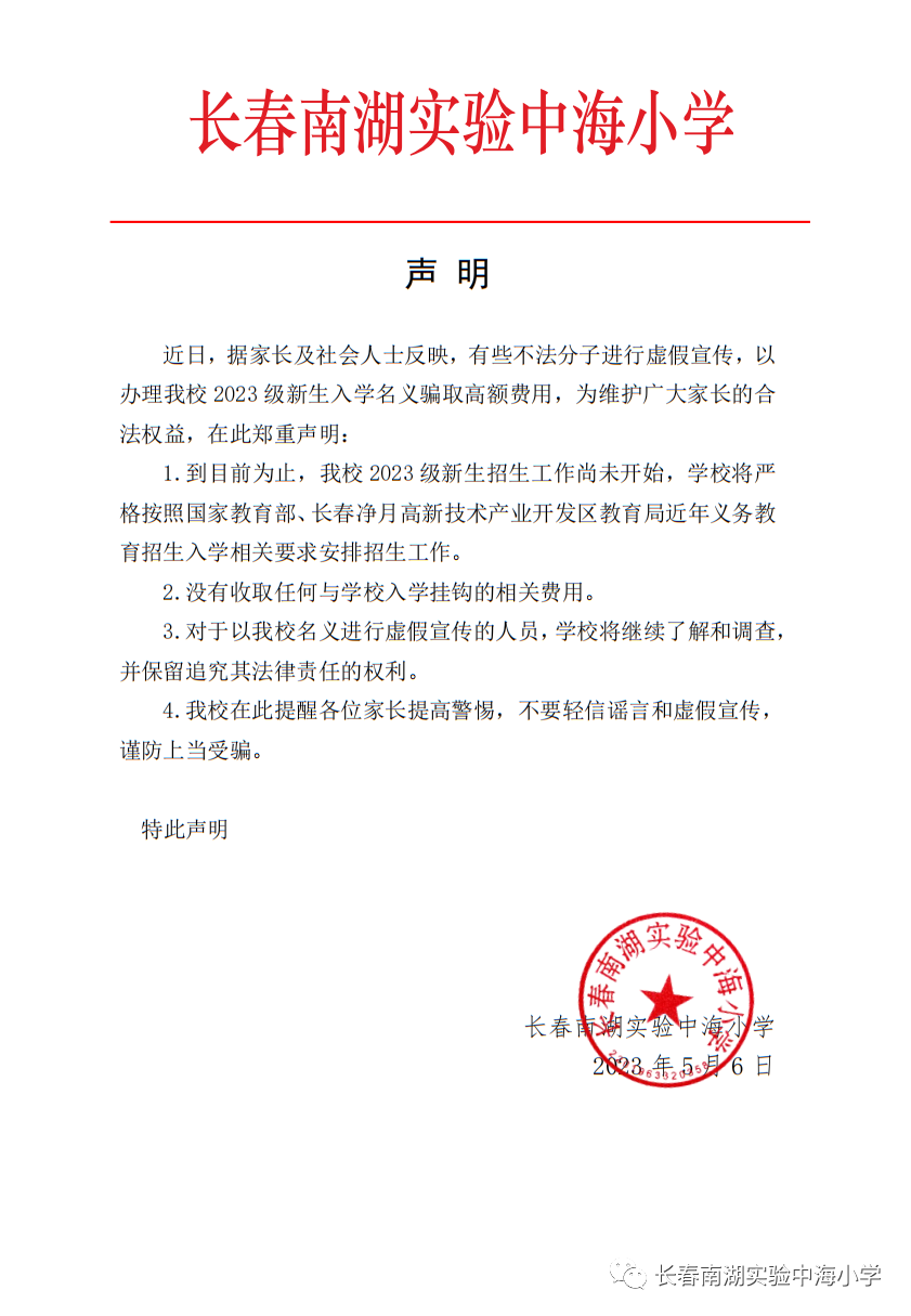 微信图片_20230506210559.png 微信图片_20230506210559.png