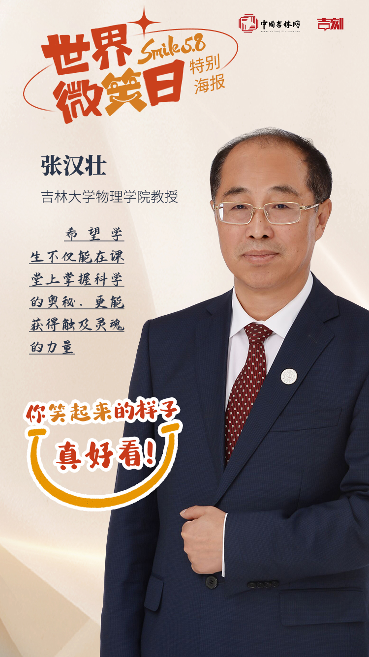 微笑海报9.jpg 微笑海报9.jpg
