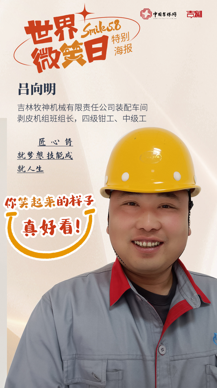 微笑海报11.jpg