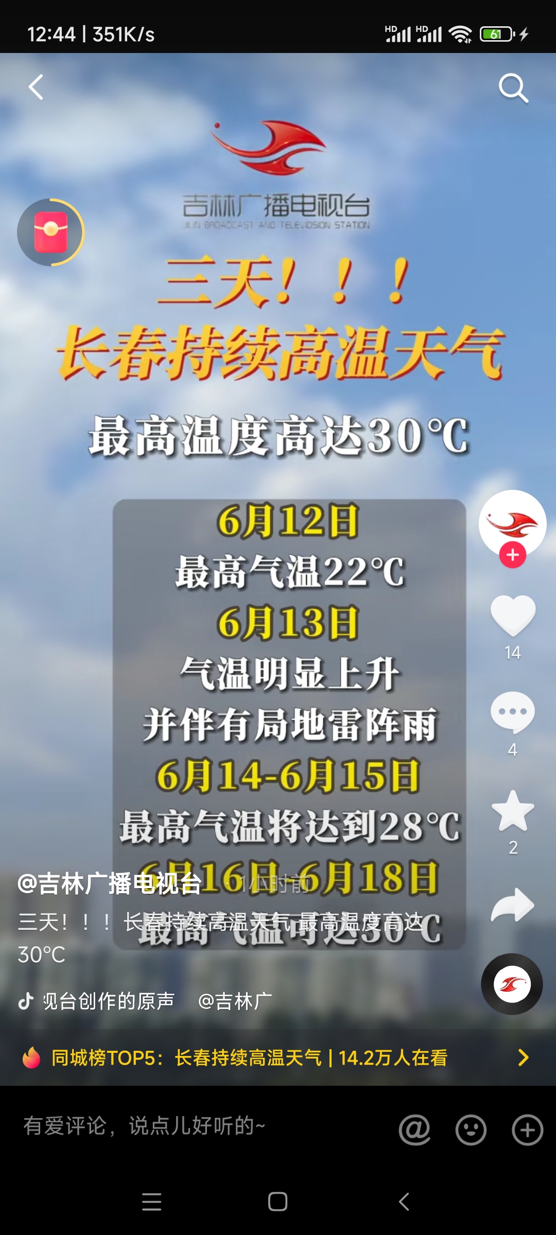 Screenshot_2023-06-12-12-44-25-705_com.ss.android.jpg Screenshot_2023-06-12-12-44-25-705_com.ss.android.jpg