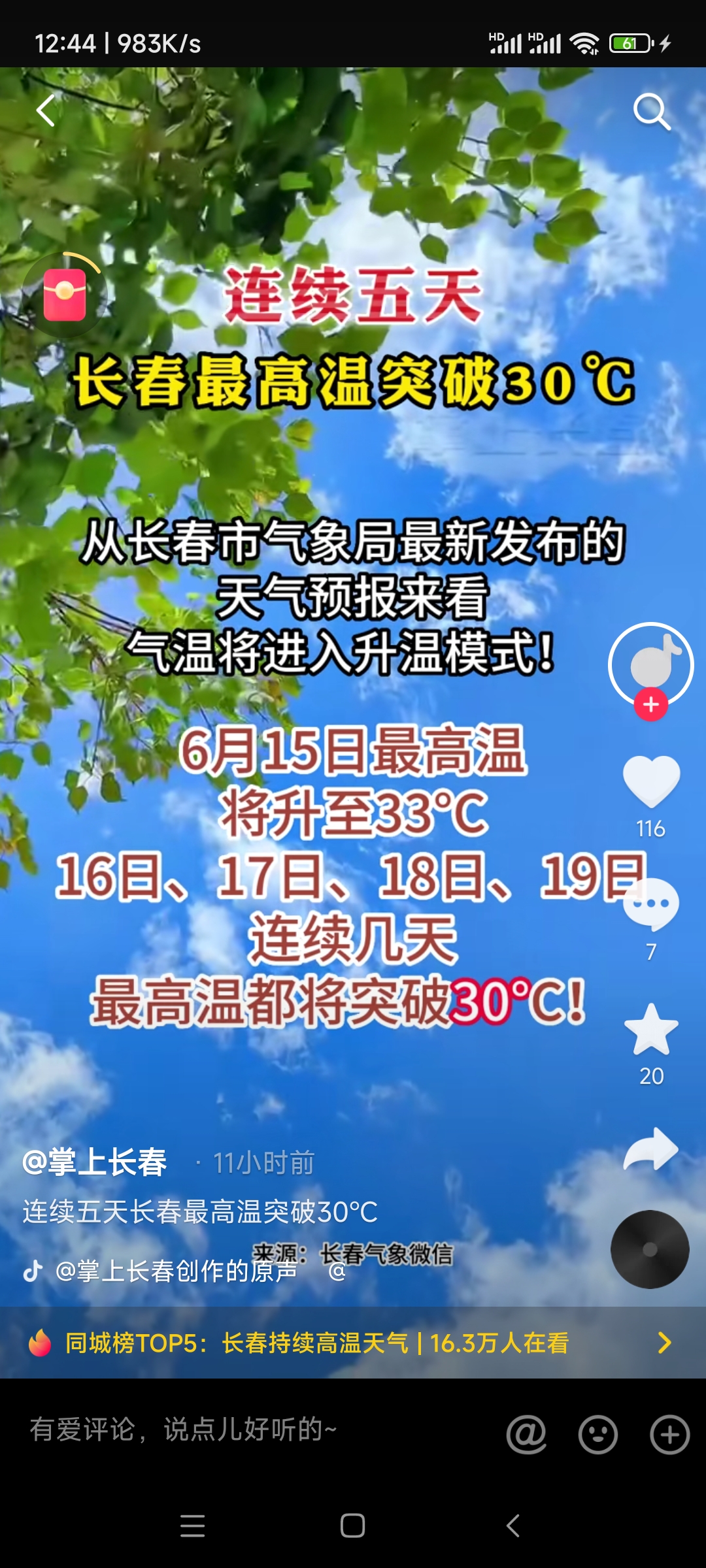 Screenshot_2023-06-12-12-44-04-884_com.ss.android.jpg Screenshot_2023-06-12-12-44-04-884_com.ss.android.jpg