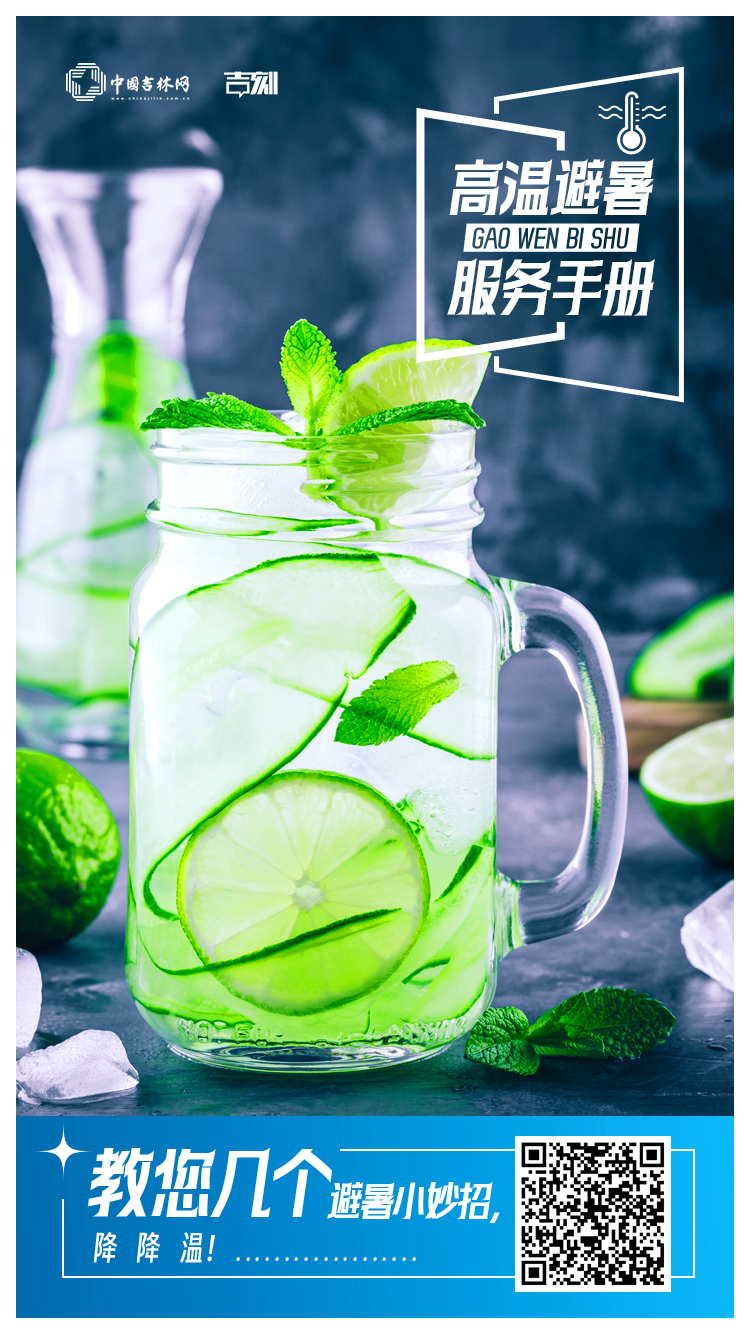 230628高温避暑服务手册2.jpg 230628高温避暑服务手册2.jpg