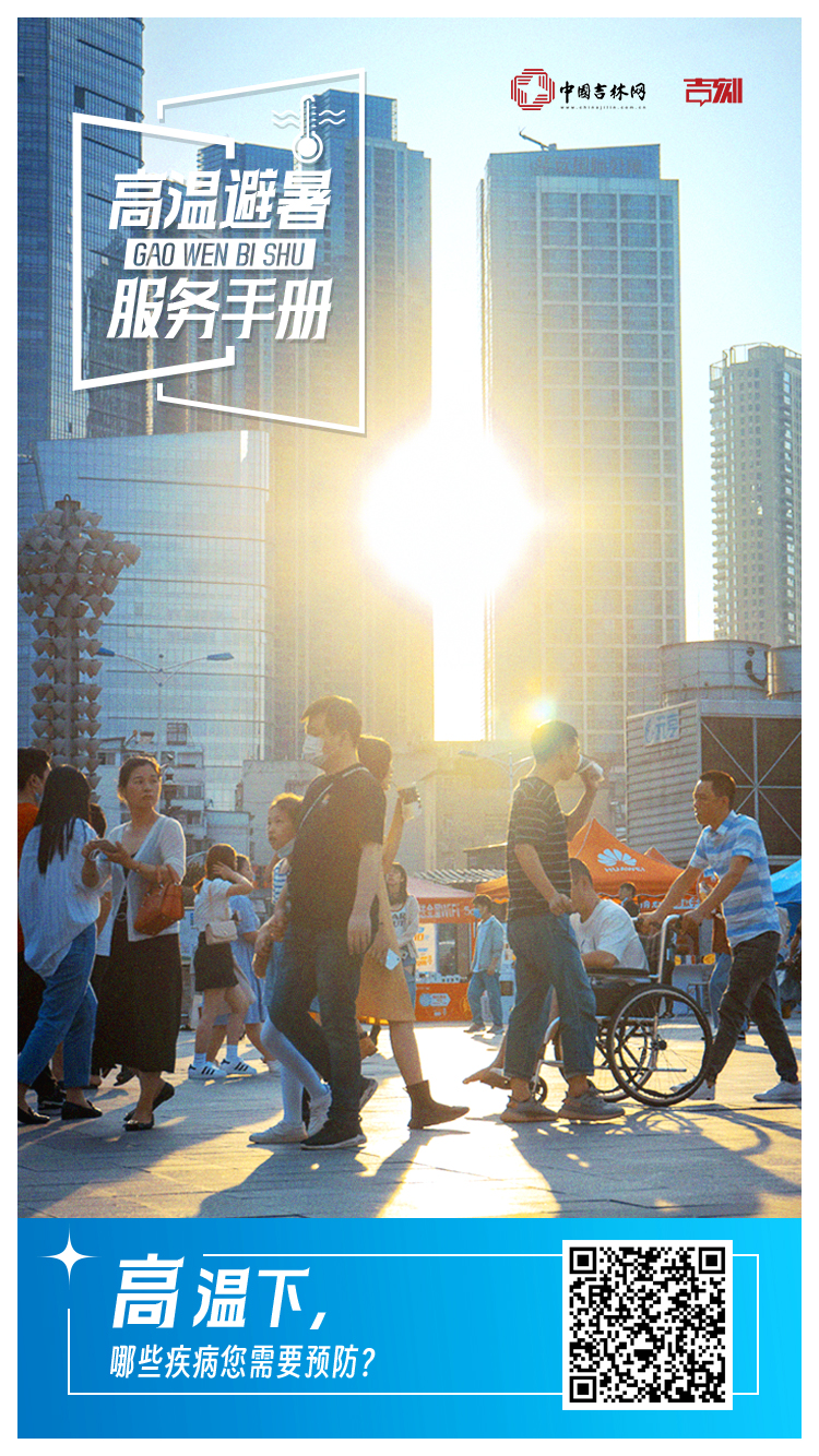 230628高温避暑服务手册3.jpg 230628高温避暑服务手册3.jpg