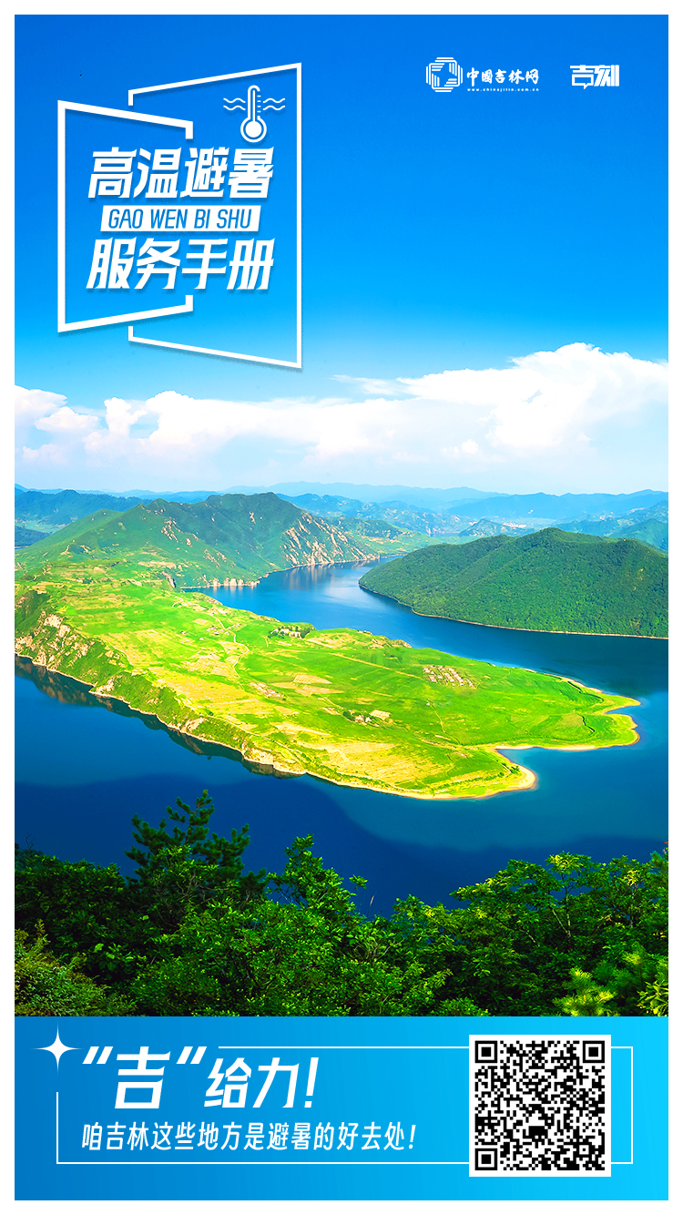 230628高温避暑服务手册4.jpg 230628高温避暑服务手册4.jpg