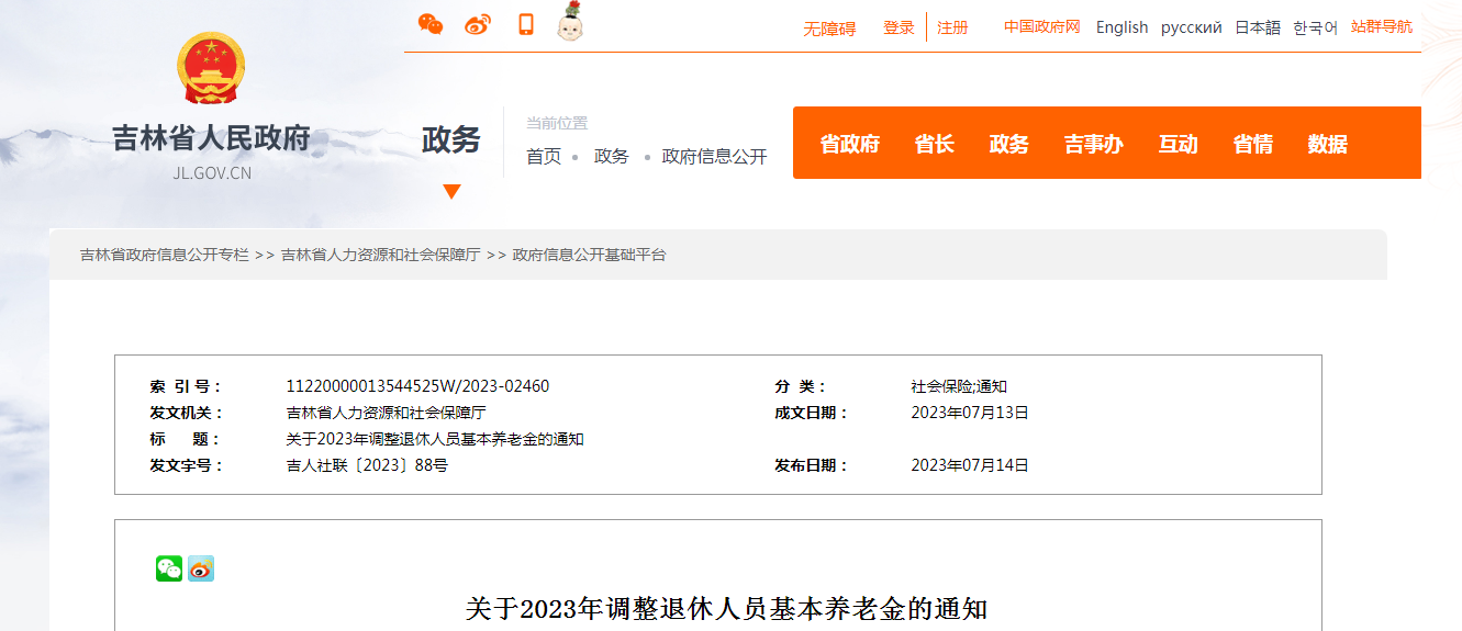 微信截图_20230714161153.png 微信截图_20230714161153.png