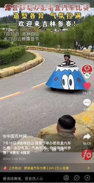 中国吉林网短视频报道《露营节举办肥皂盒汽车比赛 欢迎来吉林参赛》全网点击量破1865万 点赞量破37万527.png