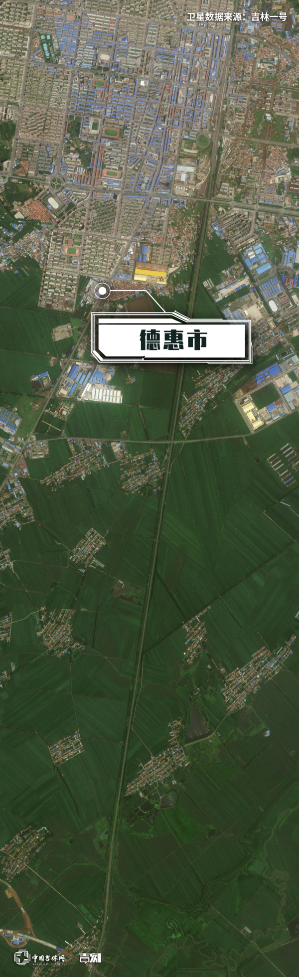 德惠市.jpg 德惠市.jpg