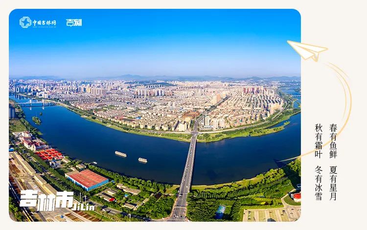 吉林市.jpg 吉林市.jpg