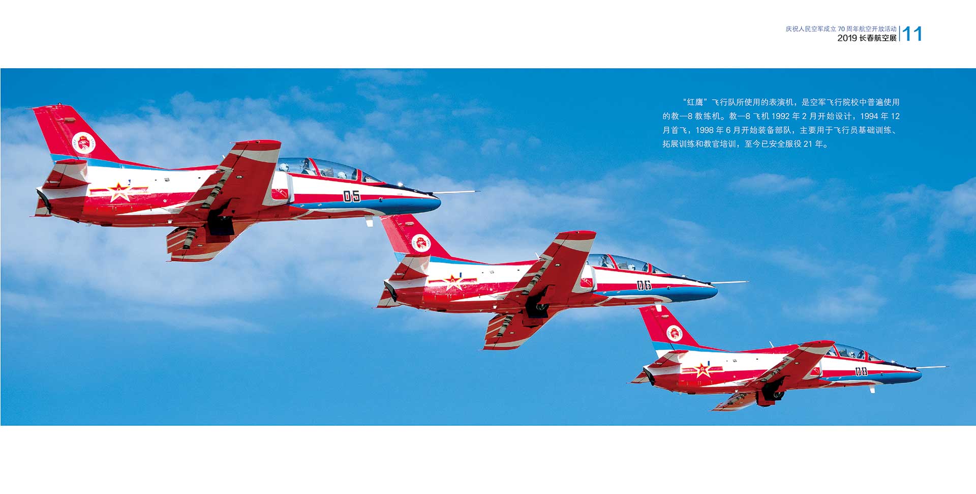 红鹰.jpg 红鹰.jpg