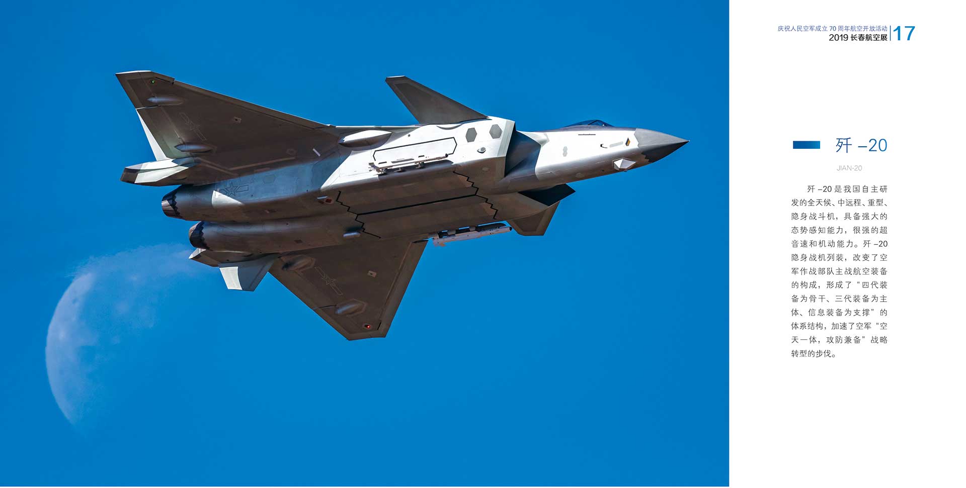 歼20.jpg 歼20.jpg