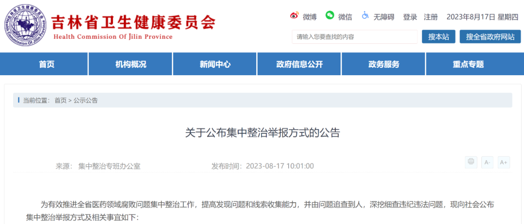 微信图片_20230818110036.png 微信图片_20230818110036.png