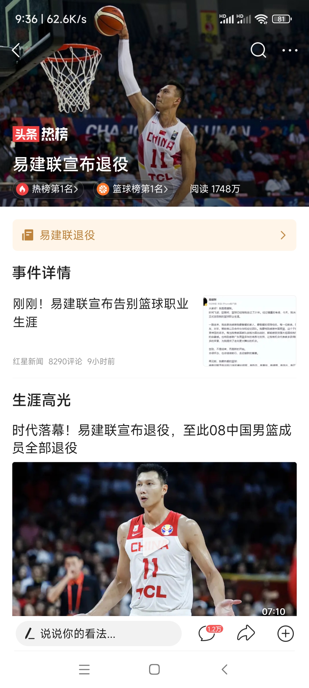 Screenshot_2023-08-30-09-36-52-534_com.ss.android.jpg Screenshot_2023-08-30-09-36-52-534_com.ss.android.jpg