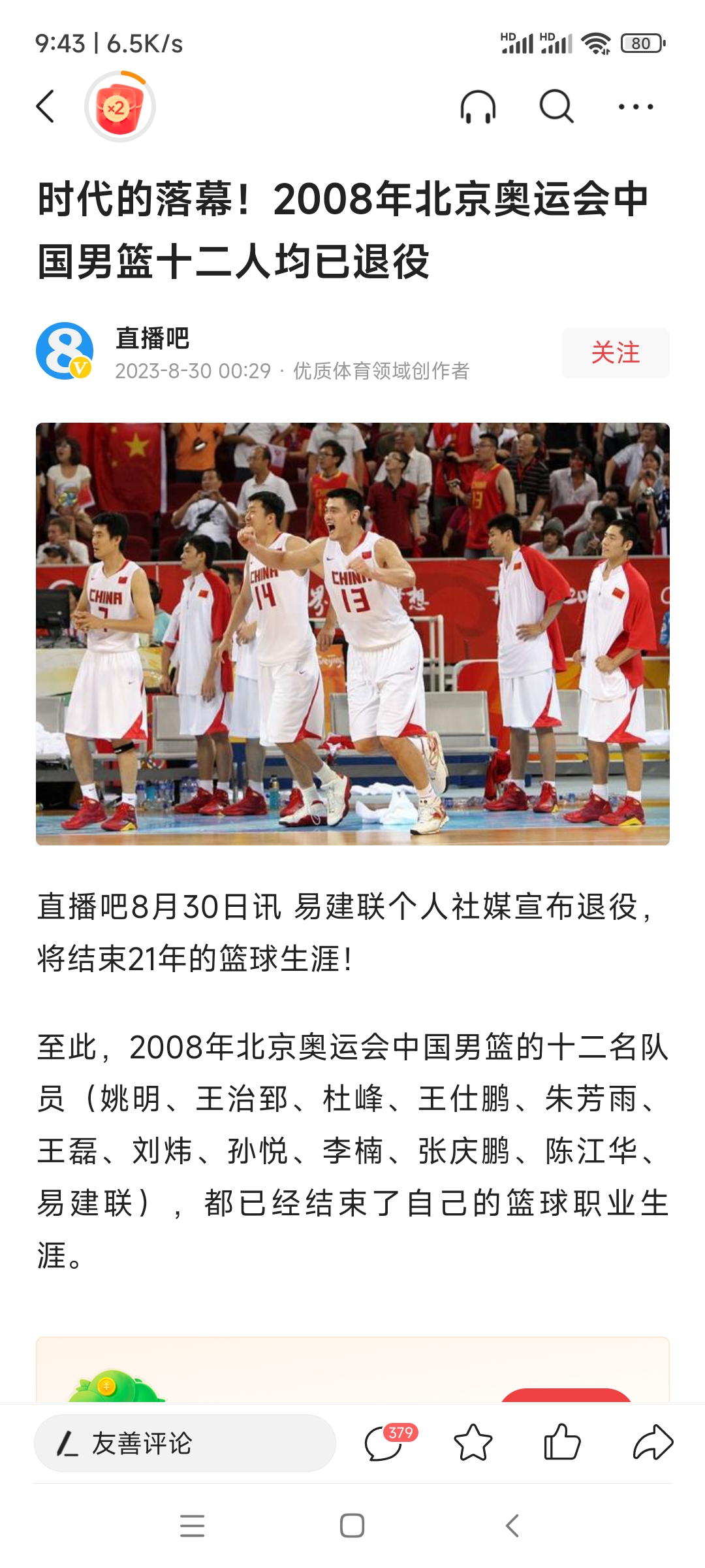 Screenshot_2023-08-30-09-43-09-137_com.ss.android.jpg Screenshot_2023-08-30-09-43-09-137_com.ss.android.jpg