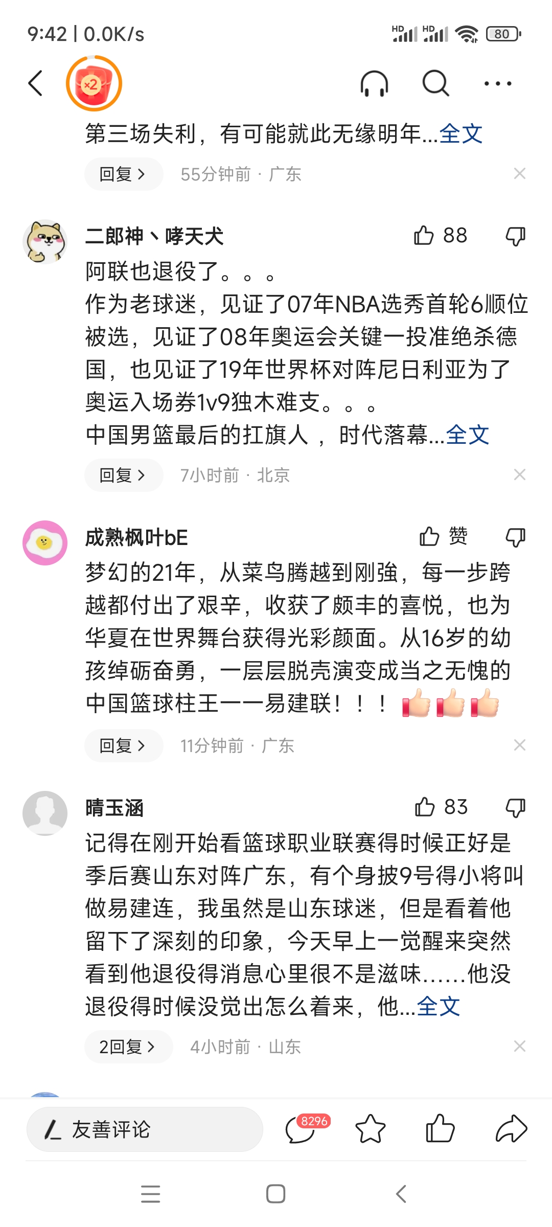 Screenshot_2023-08-30-09-42-39-863_com.ss.android.jpg Screenshot_2023-08-30-09-42-39-863_com.ss.android.jpg