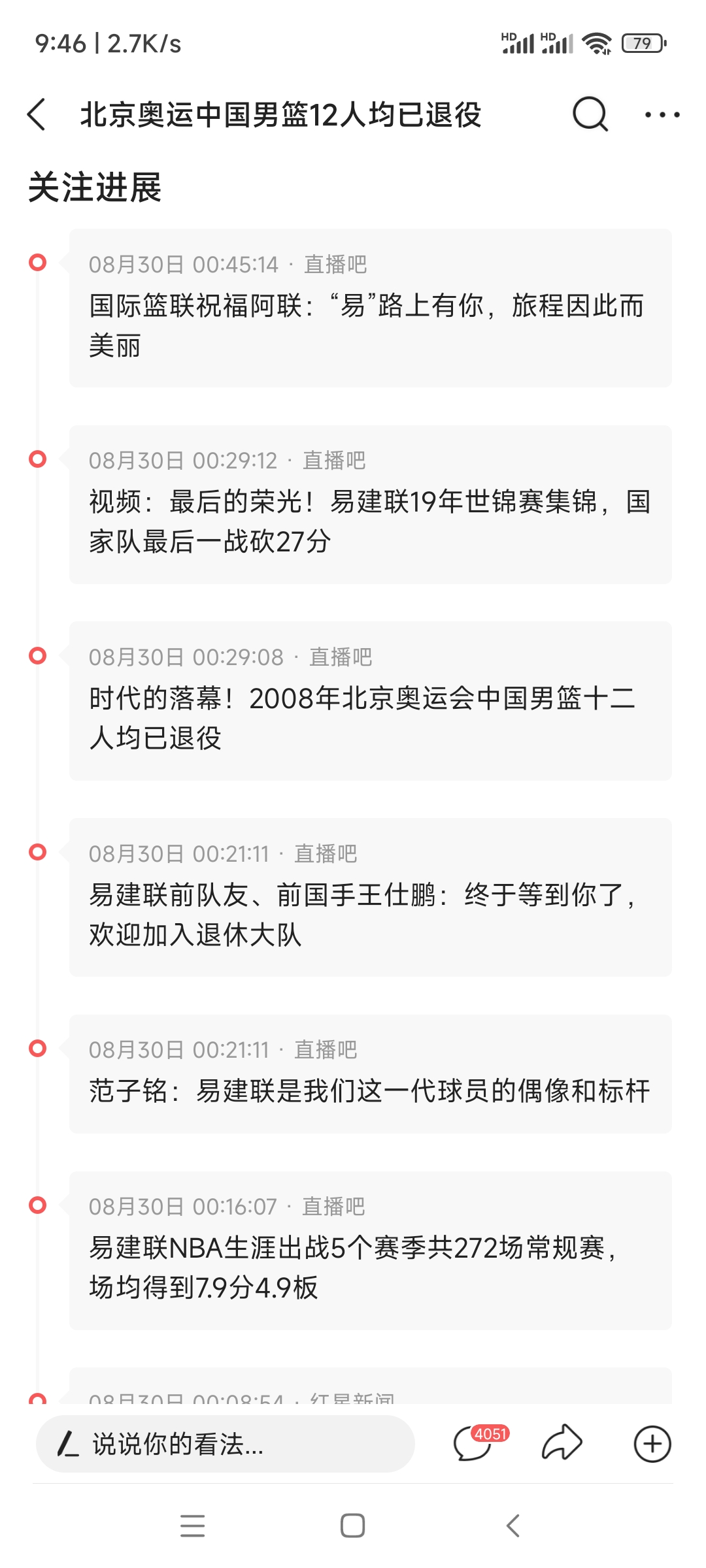 Screenshot_2023-08-30-09-46-54-324_com.ss.android.jpg Screenshot_2023-08-30-09-46-54-324_com.ss.android.jpg