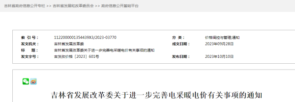 微信图片_20231011134235.png 微信图片_20231011134235.png