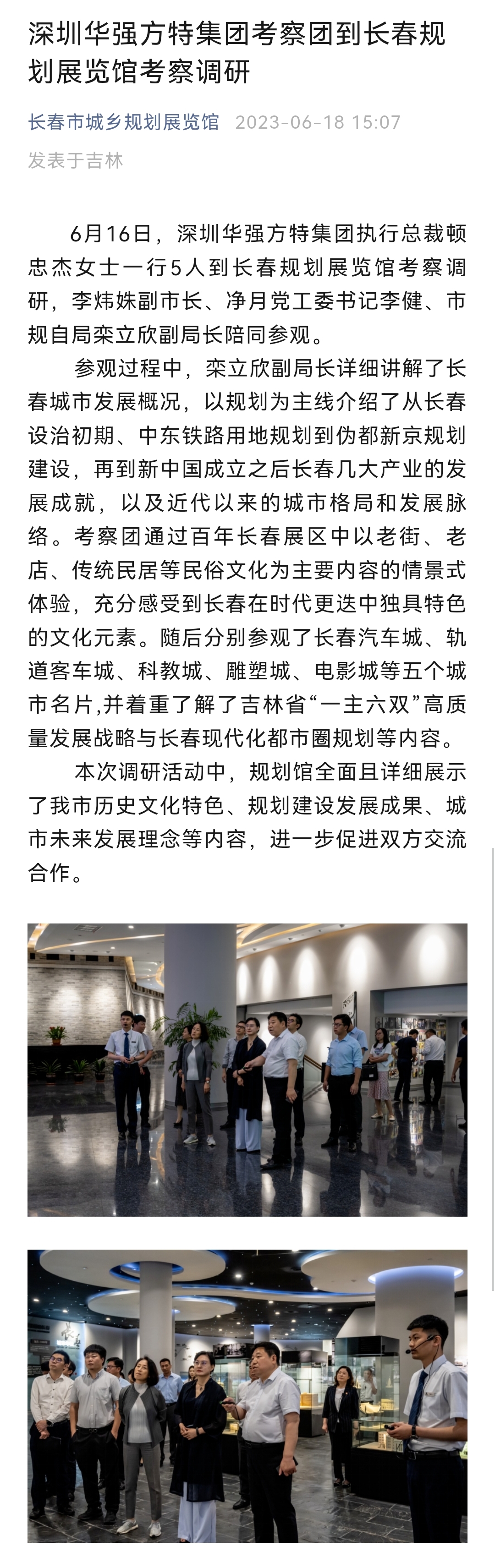 长春规划展览馆.jpg 长春规划展览馆.jpg