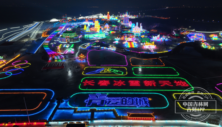 长春冰雪新天地1.jpg 长春冰雪新天地1.jpg