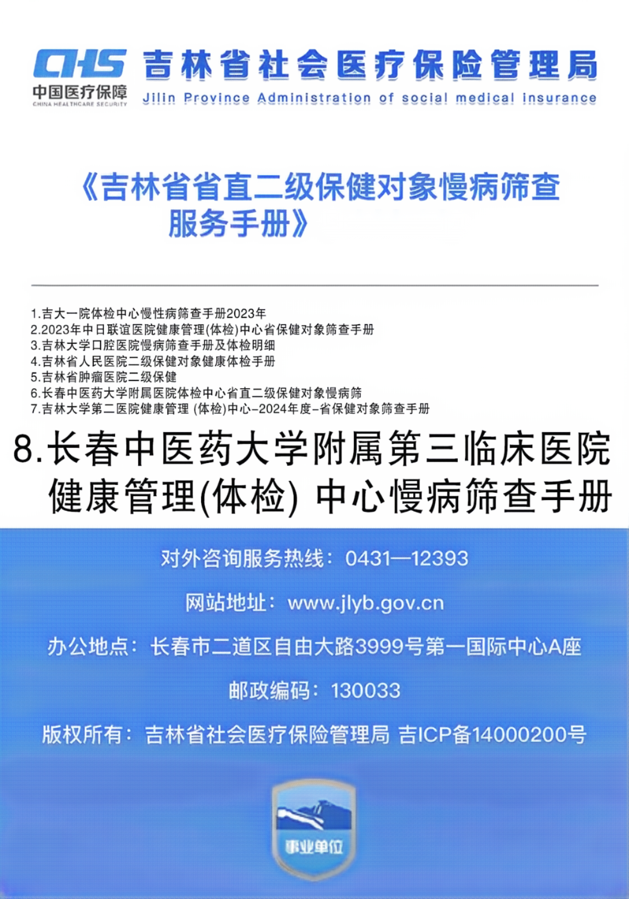 微信图片_20240123222928.png 微信图片_20240123222928.png