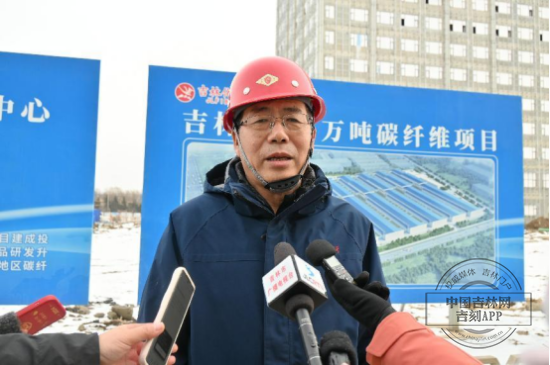 吉林化纤加快建设 碳纤维全产业链382.png