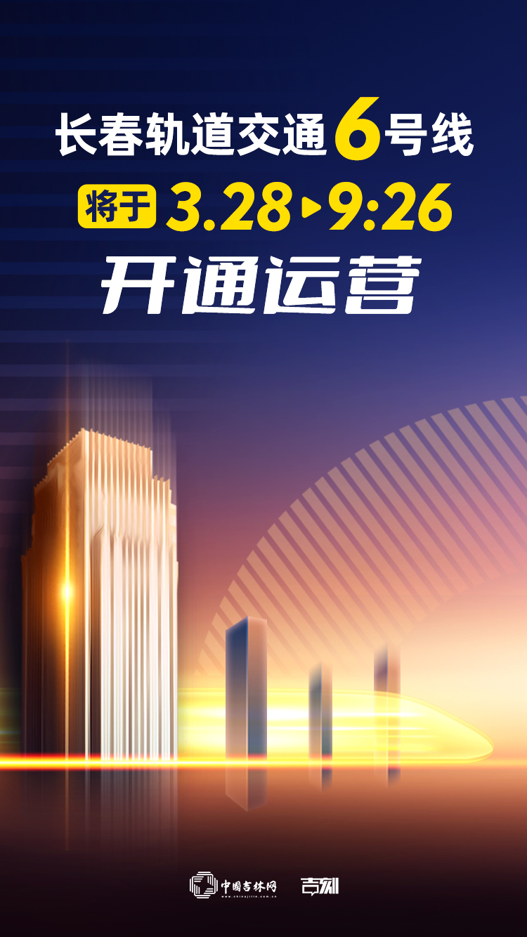 240327地铁6号线1.jpg 240327地铁6号线1.jpg