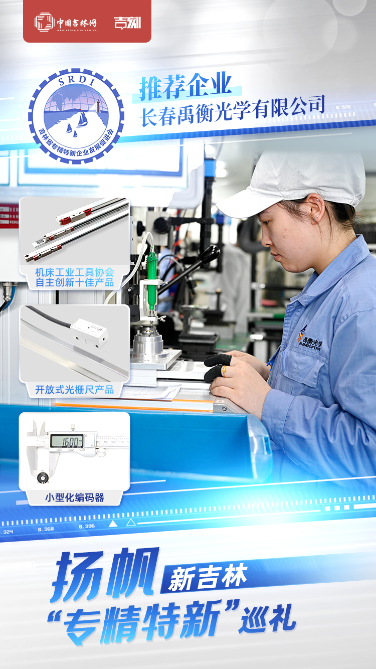 240401禹衡光学1.jpg 240401禹衡光学1.jpg