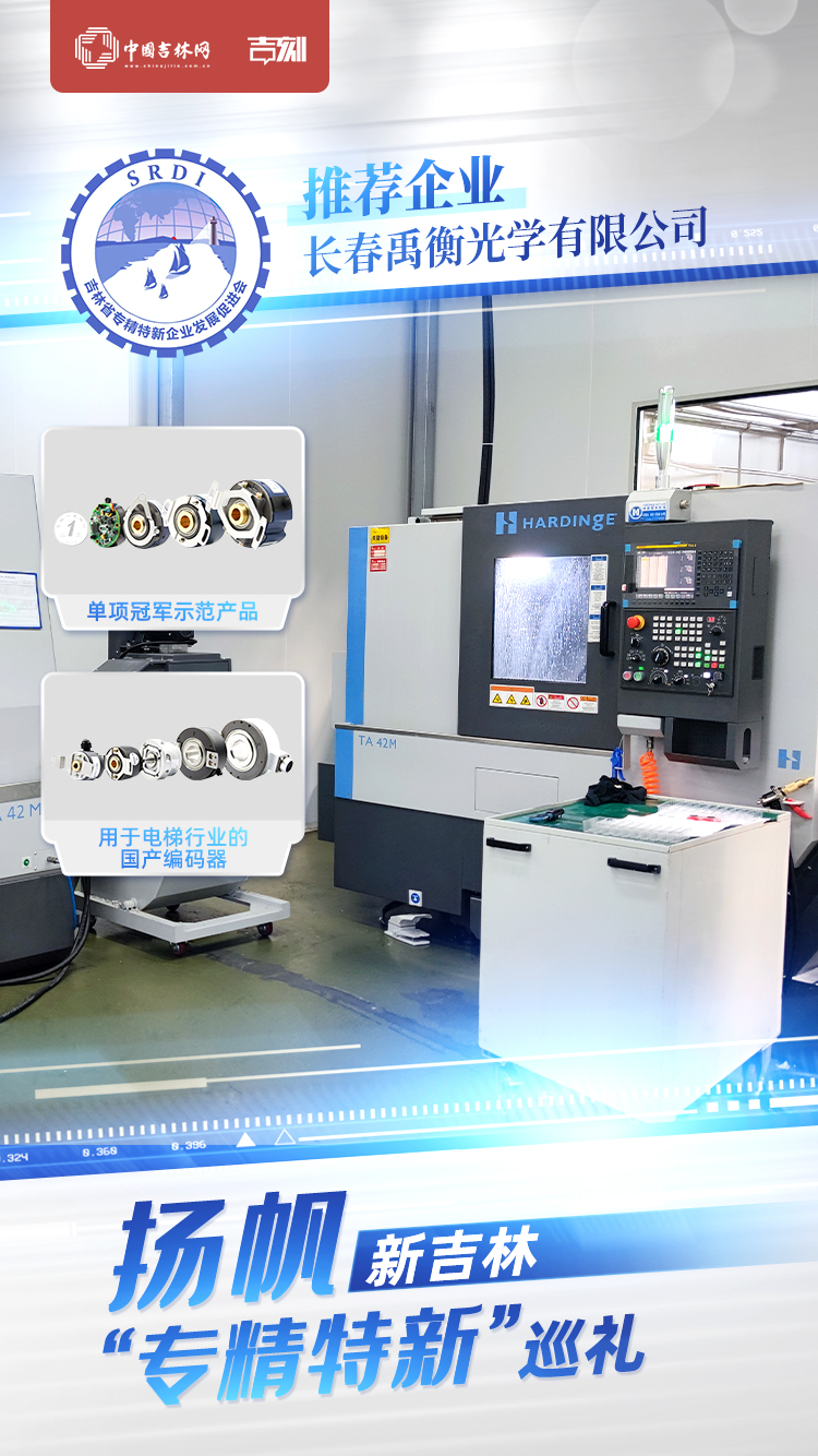 240401禹衡光学2.jpg 240401禹衡光学2.jpg