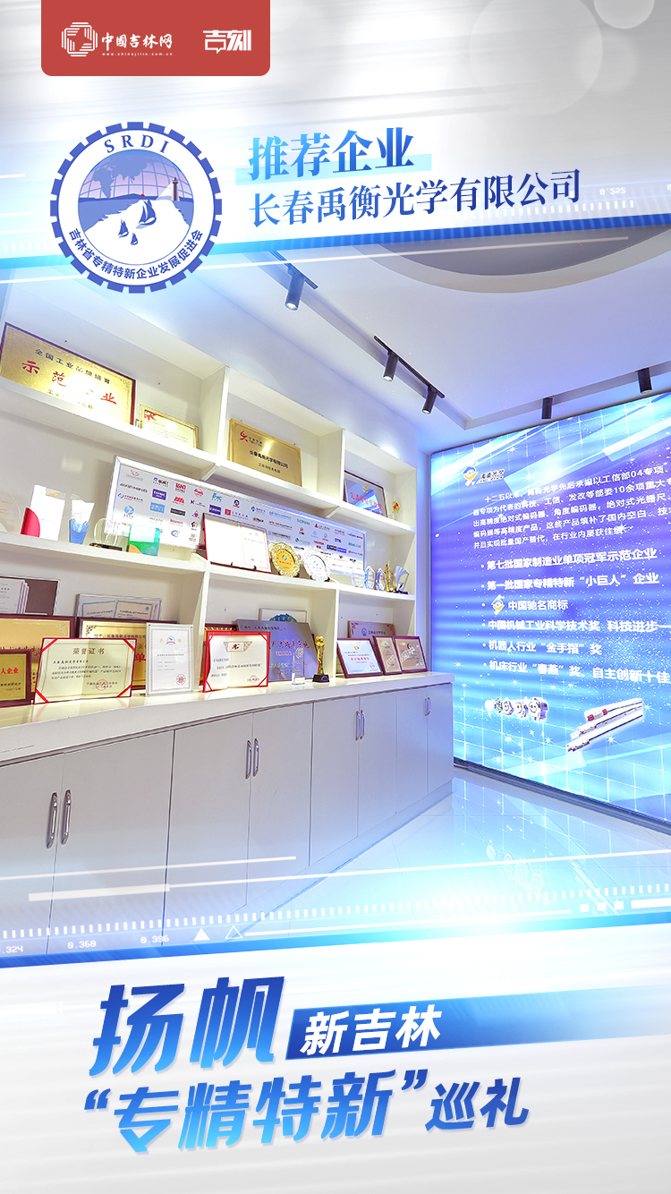240401禹衡光学0.jpg 240401禹衡光学0.jpg