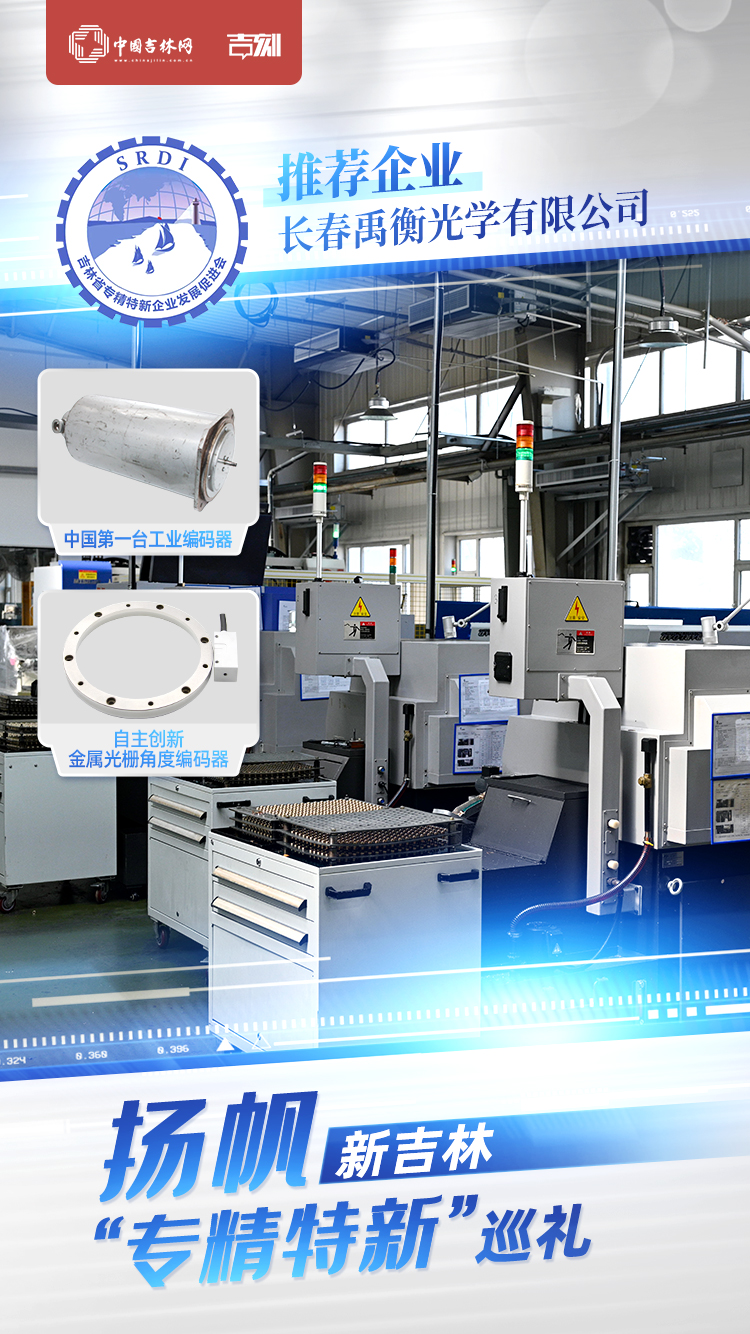 240401禹衡光学3.jpg 240401禹衡光学3.jpg