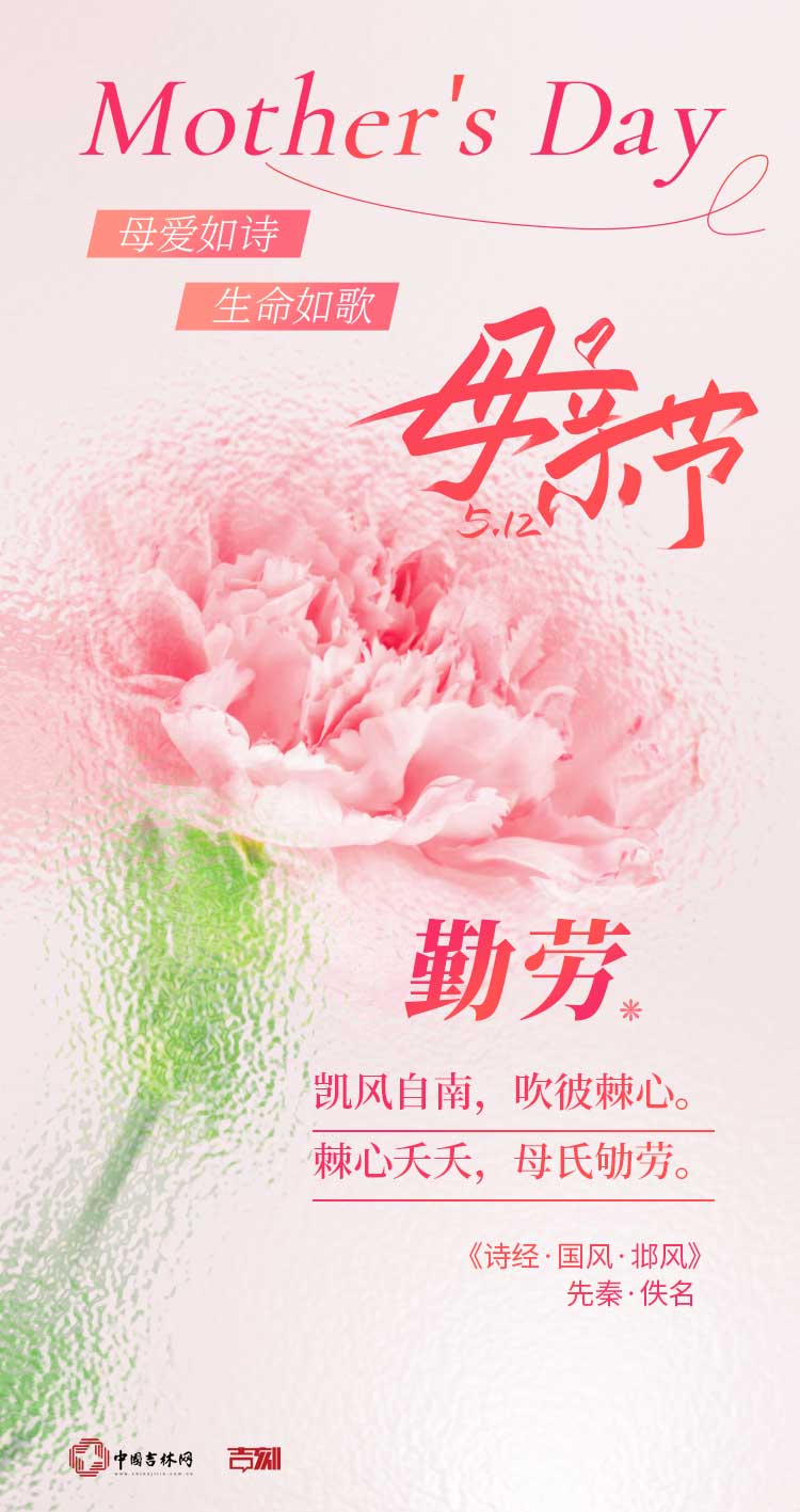 母亲节诗歌海报1.jpg