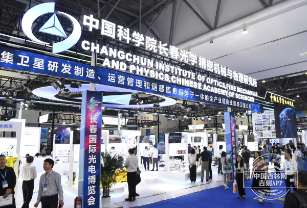 光博会长春光机所.jpg 光博会长春光机所.jpg