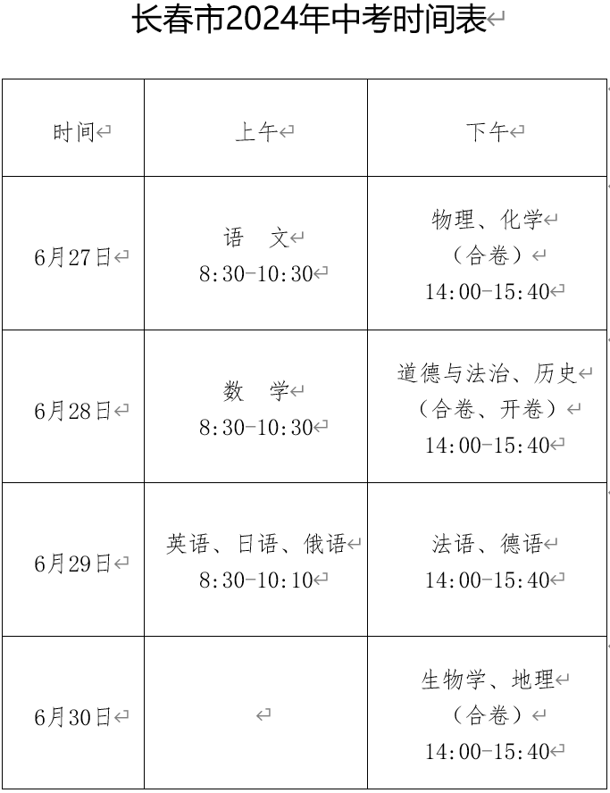 微信图片_20240621155911.png 微信图片_20240621155911.png