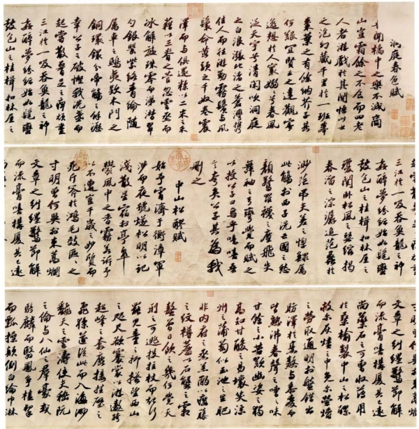 6.苏轼《洞庭春色赋·中山松醪赋》行书卷.jpg 6.苏轼《洞庭春色赋·中山松醪赋》行书卷.jpg