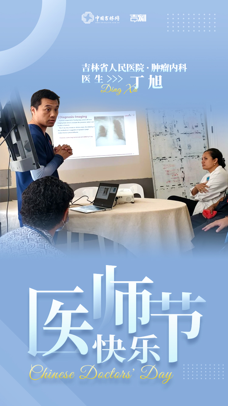 240819医师节5.jpg 240819医师节5.jpg