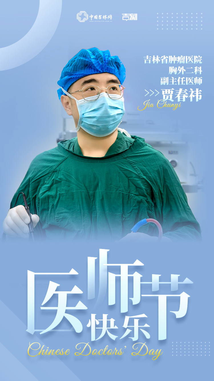 240819医师节6.jpg 240819医师节6.jpg