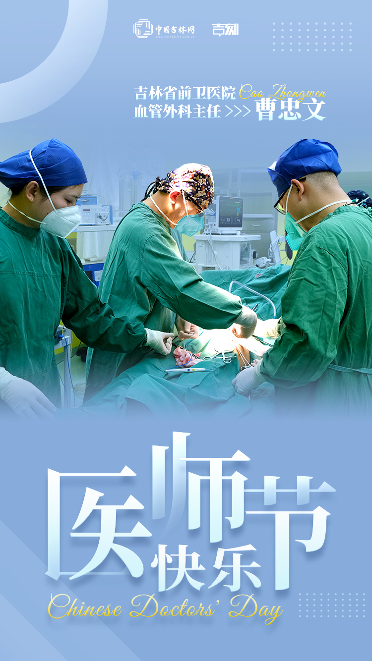 240819医师节7.jpg 240819医师节7.jpg