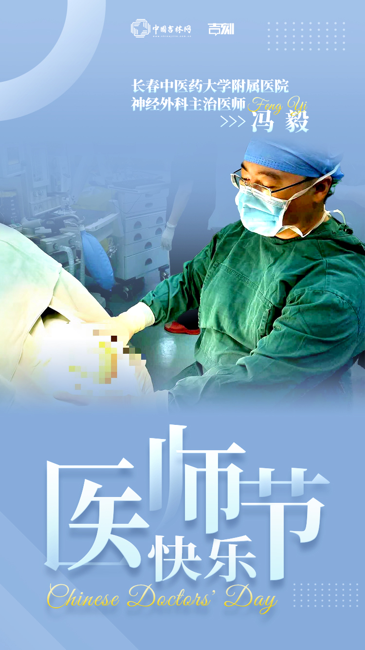 240819医师节10.jpg 240819医师节10.jpg
