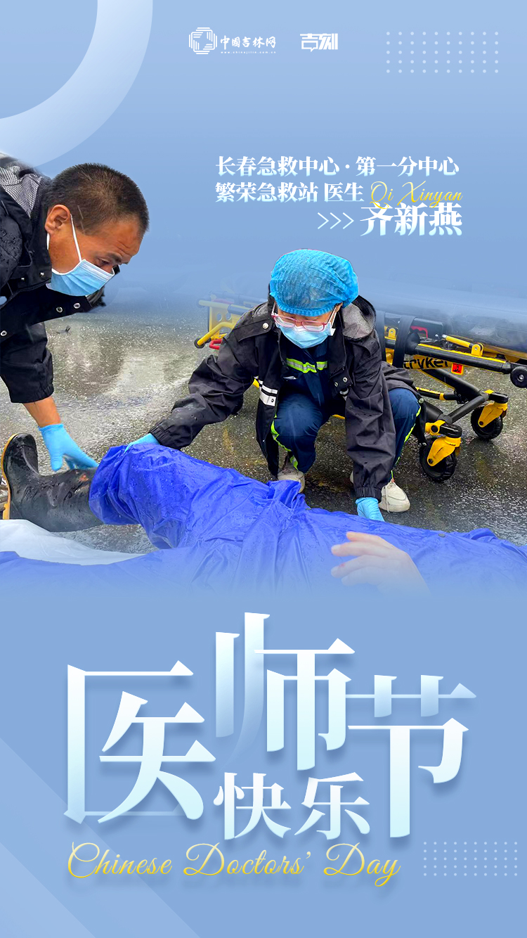 240819医师节1.jpg 240819医师节1.jpg