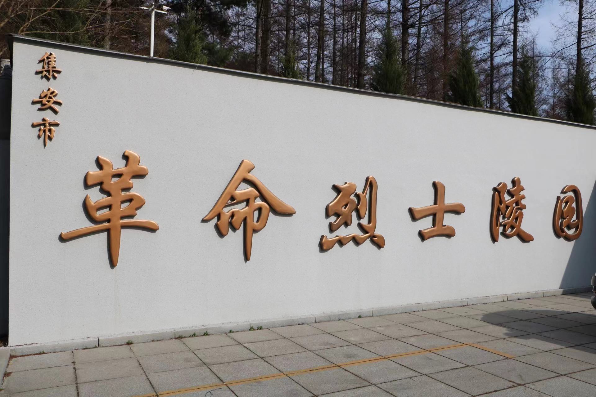 微信图片_20240921162208.jpg 微信图片_20240921162208.jpg