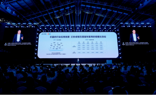 科大讯飞2.png 科大讯飞2.png