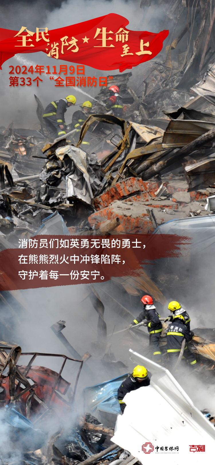 消防海报1.jpg 消防海报1.jpg