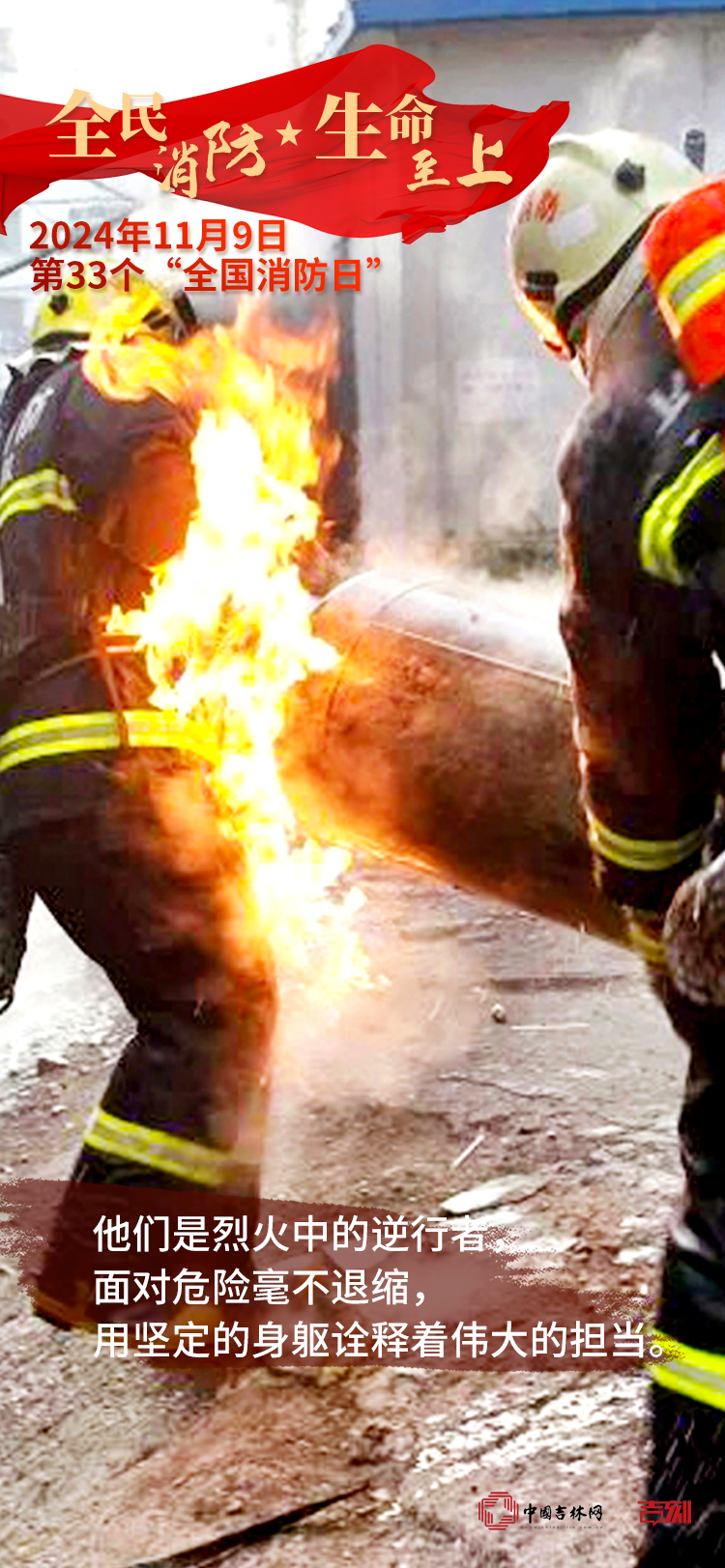 消防海报2.jpg 消防海报2.jpg