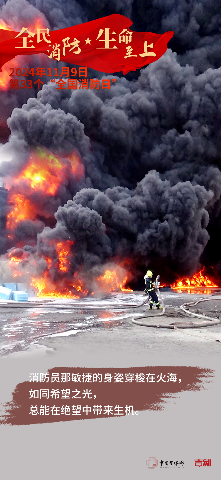 消防海报3.jpg 消防海报3.jpg