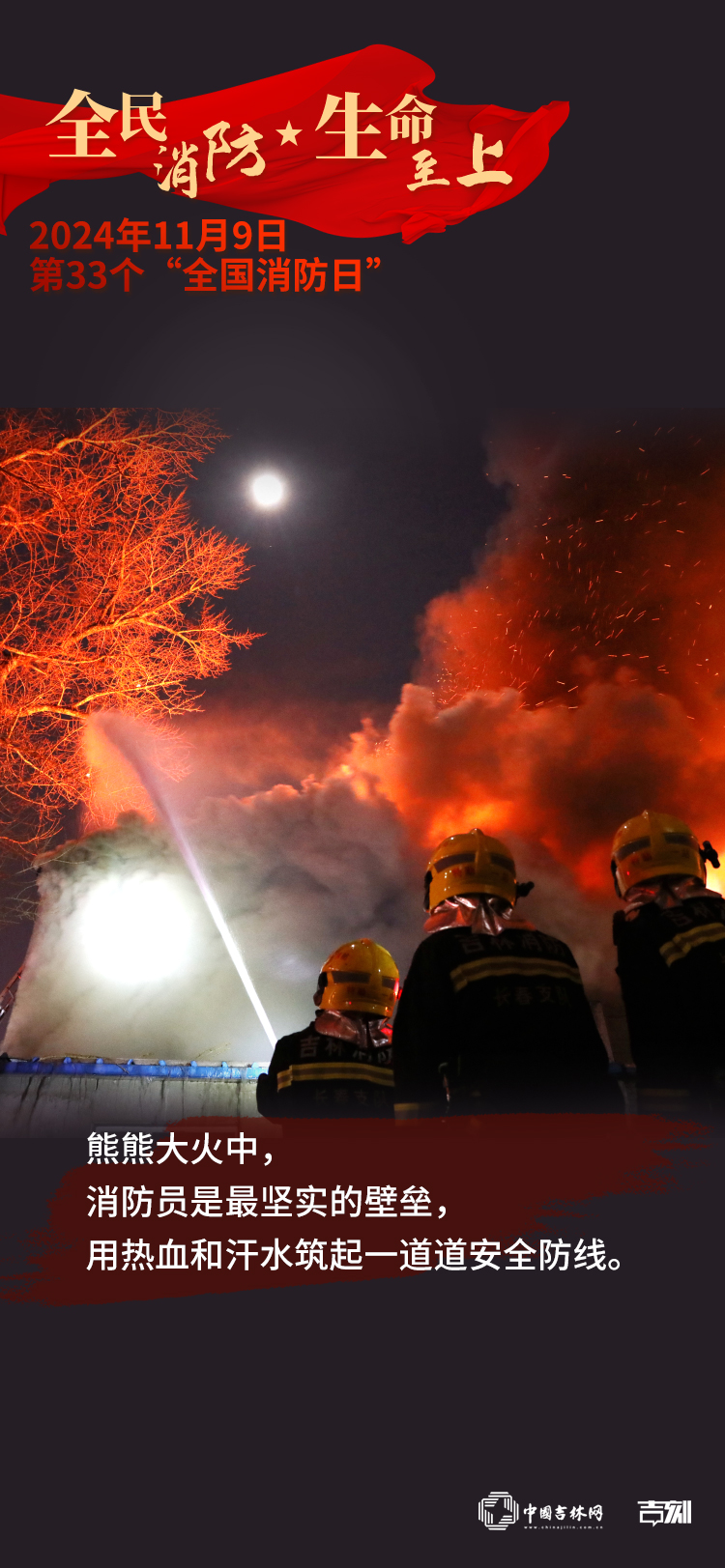 消防海报4.jpg 消防海报4.jpg