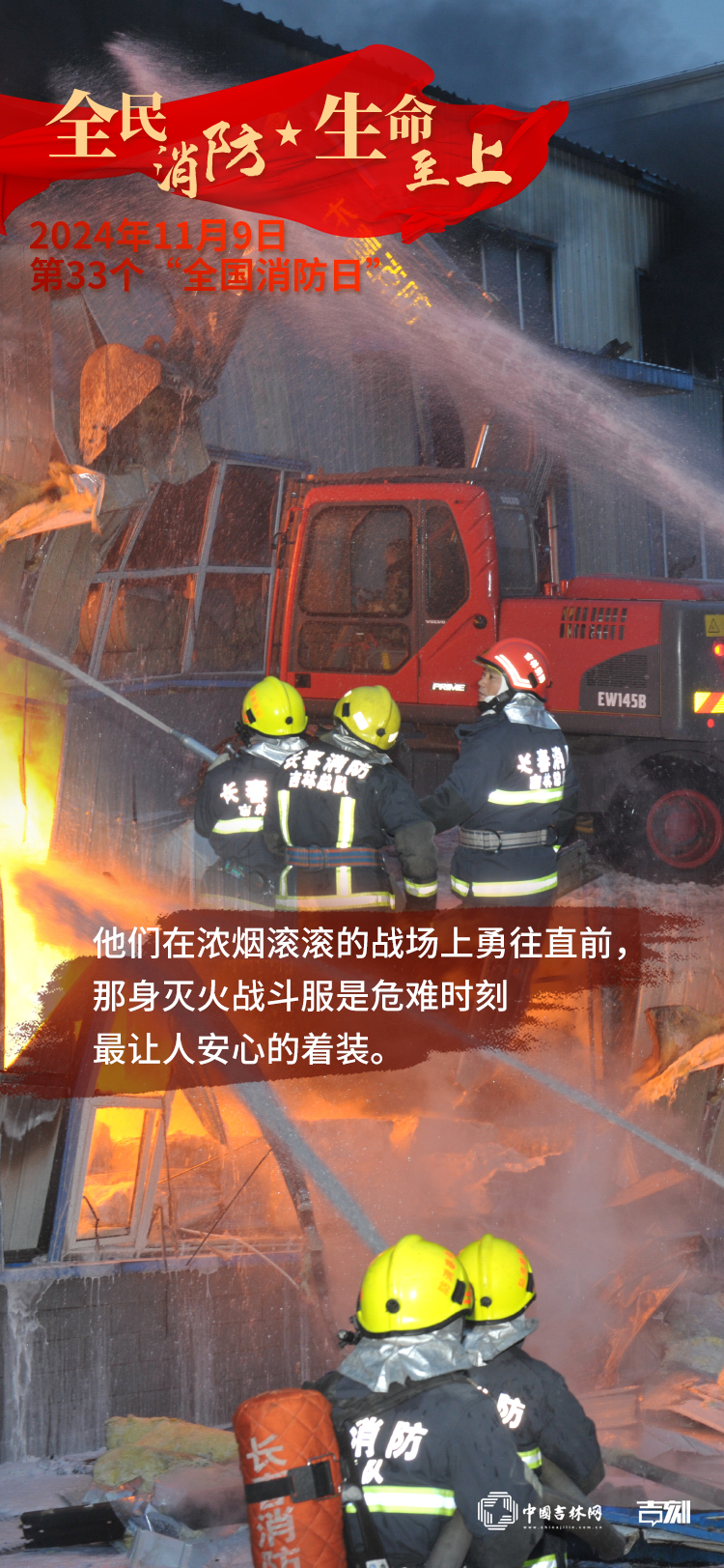 消防海报5.jpg 消防海报5.jpg