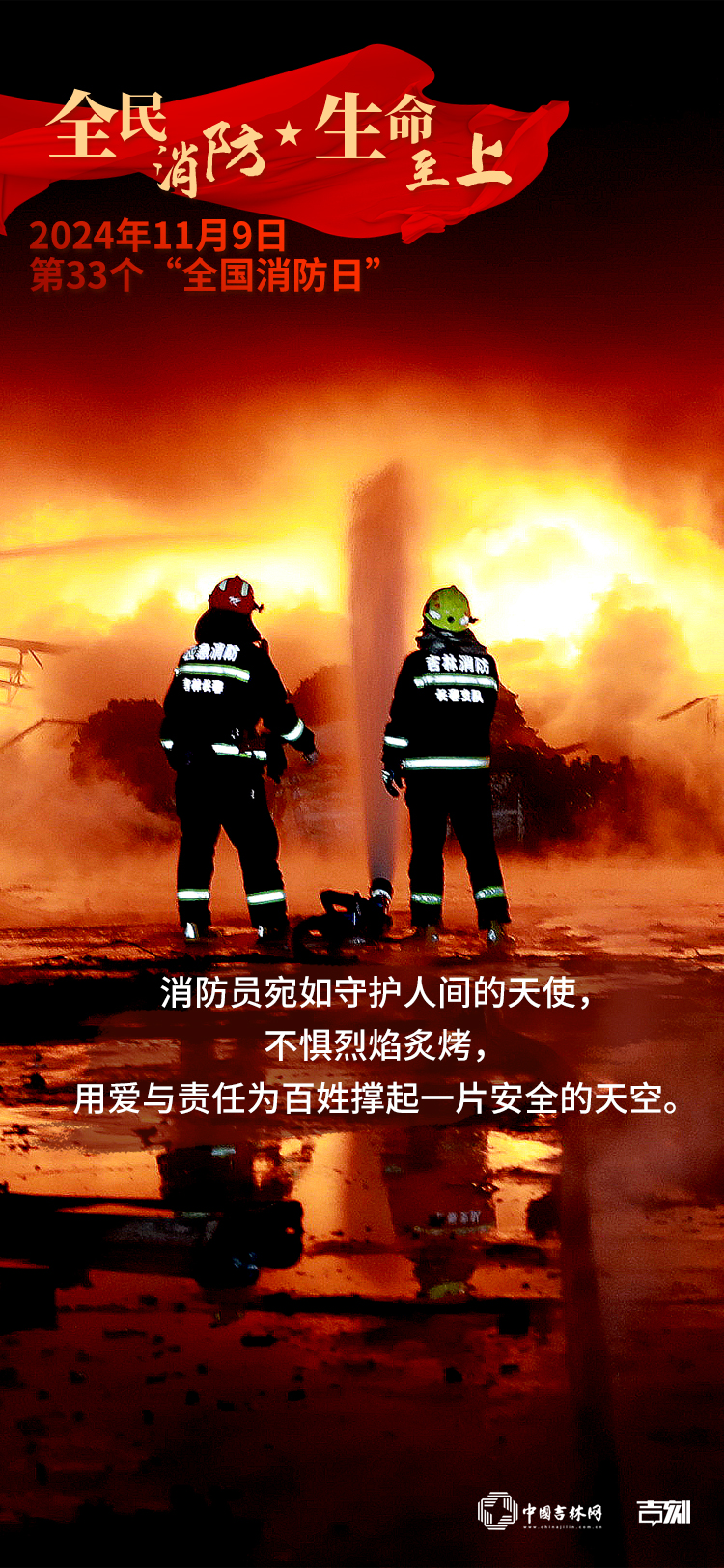 消防海报6.jpg 消防海报6.jpg